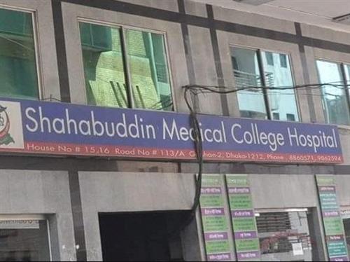 Shahabuddin Medical College